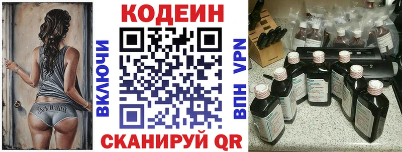 Купить закладки  Кадников  Кодеин Purple Drank 