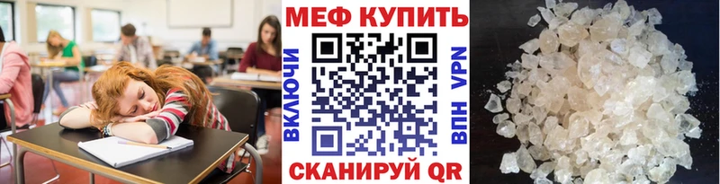 МЯУ-МЯУ кристаллы  Купить закладки  Кадников 